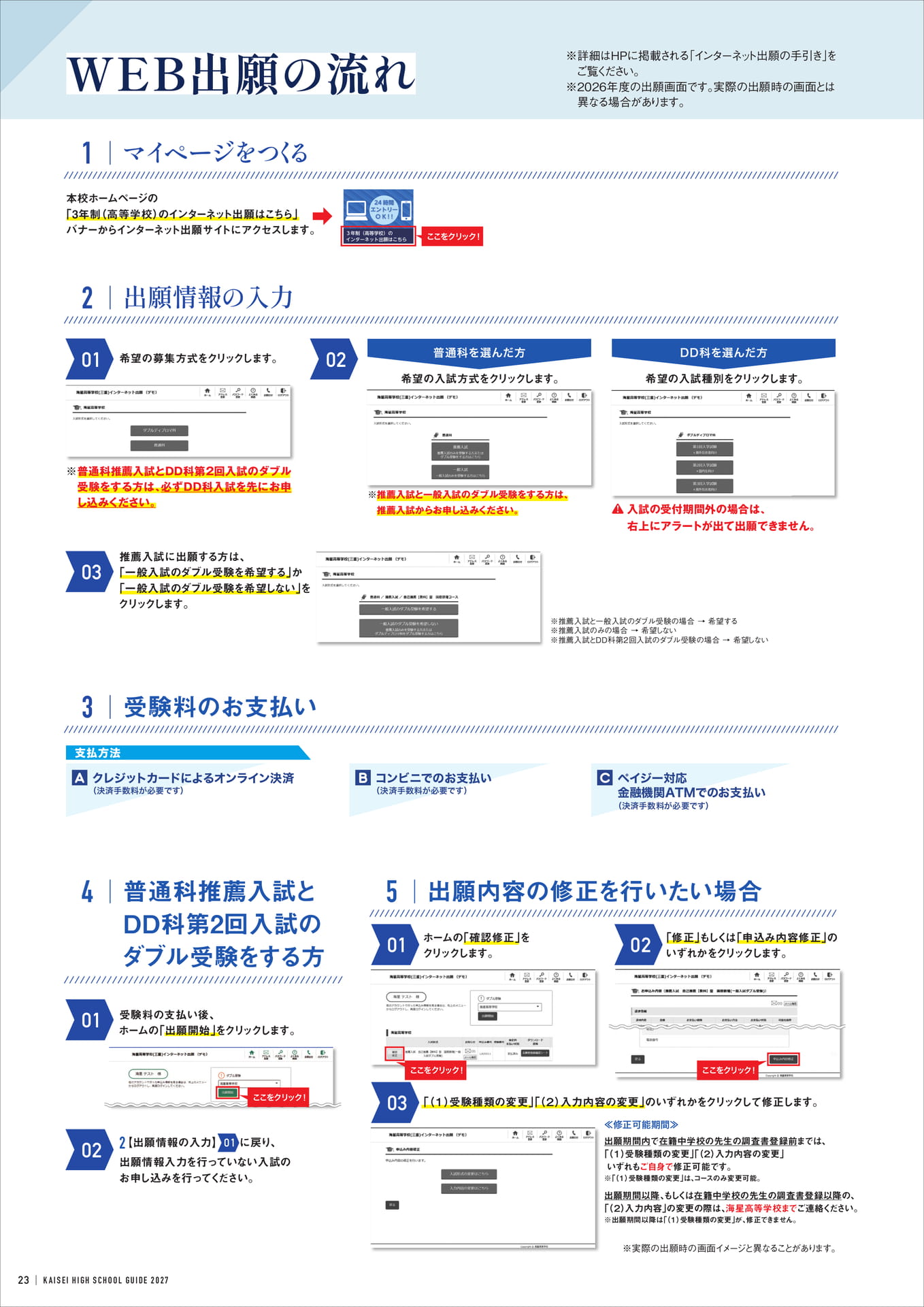 Page 24
